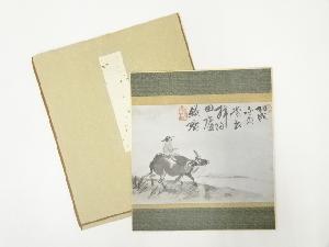 富岡鉄斎　牧牛図　印刷色紙